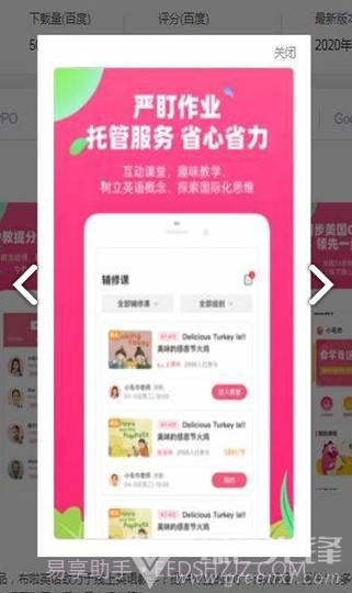 特级课堂(特级课堂多种阶段英语学习)安卓免费版截图2 特级课堂(特级课堂多种阶段英语学习)安卓免费版截图2