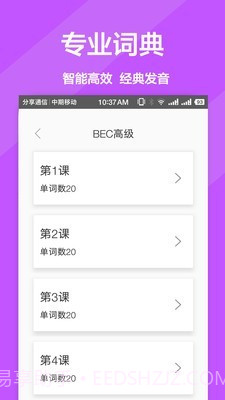 英文翻译官截图3