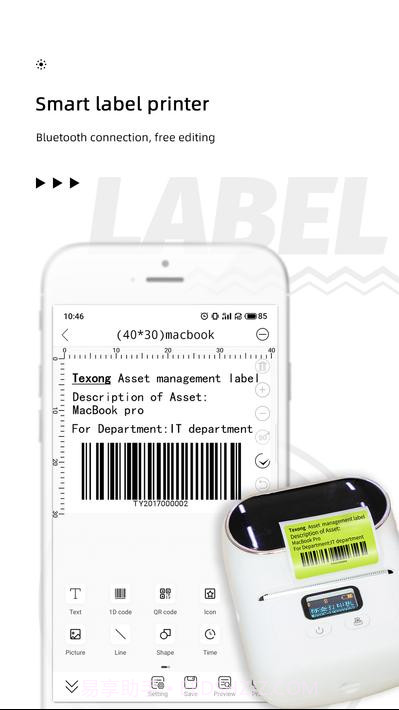 Phomemo-M110型截图1 Phomemo-M110型截图1