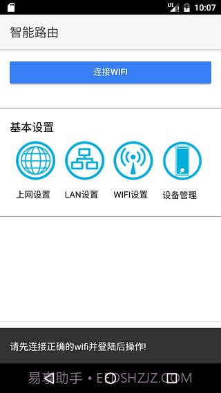 中移铁通截图1 中移铁通截图1