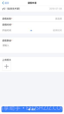 美芝云办公截图2