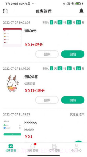 牙荷商家截图3 牙荷商家截图3