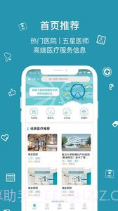 康语截图2 康语截图2