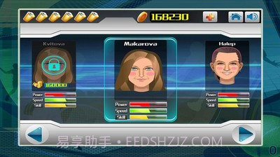 单机网球赛截图3