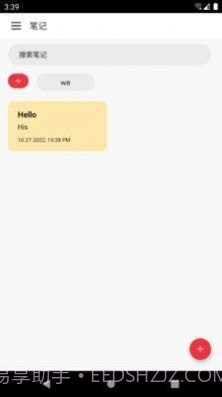 萌手记截图1 萌手记截图1