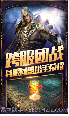 圣天使战歌手游下载截图3 圣天使战歌手游下载截图3