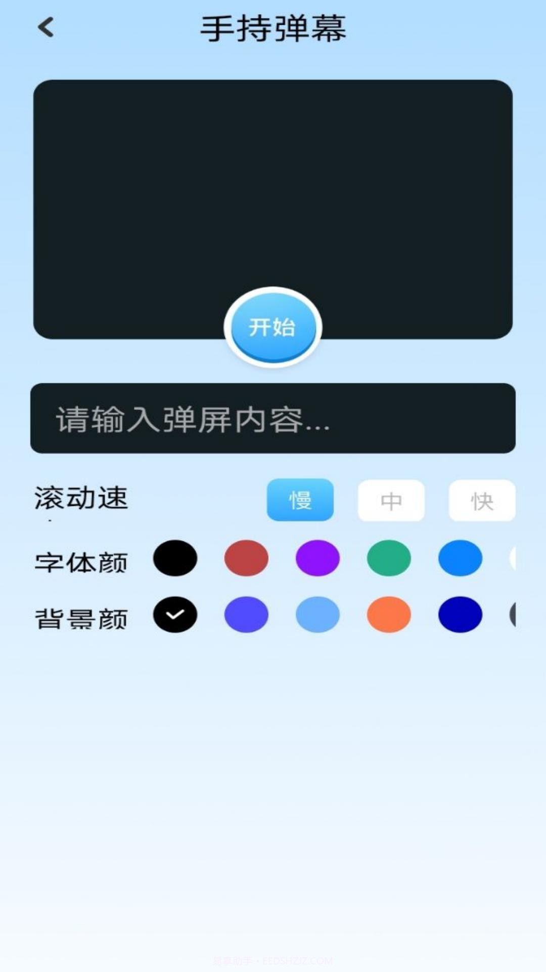 top助手截图2 top助手截图2