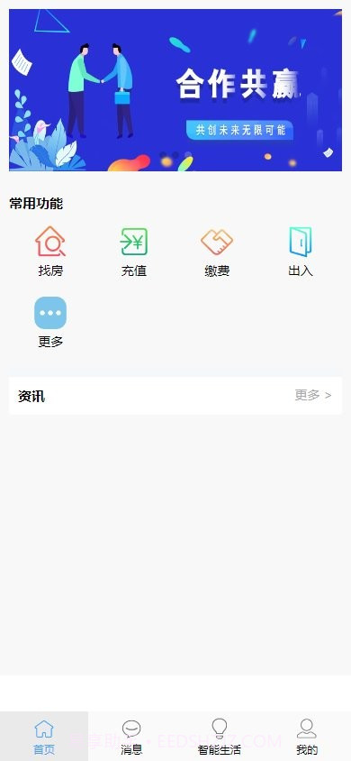 云寓管家截图3 云寓管家截图3