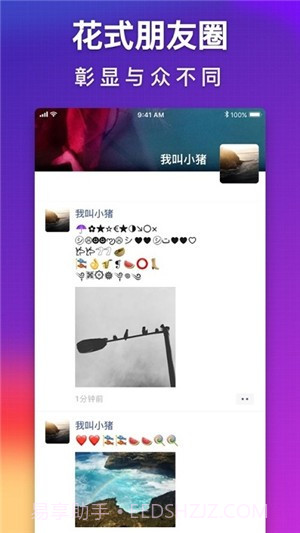 可爱字符截图3 可爱字符截图3