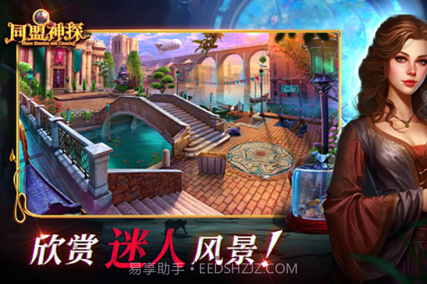 同盟神探v1.0.0截图2