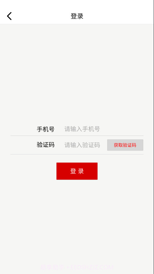 掌上家居截图2 掌上家居截图2