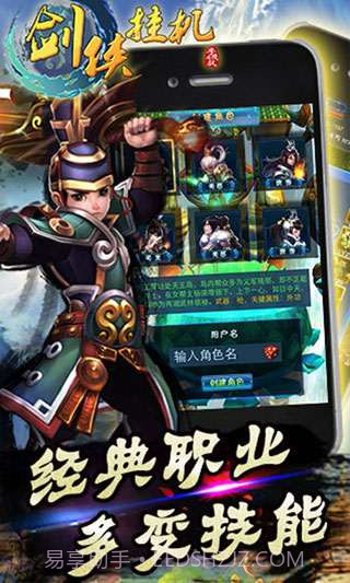 剑侠挂机截图3 剑侠挂机截图3