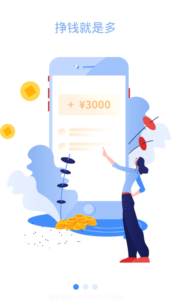 易享宝截图3 易享宝截图3