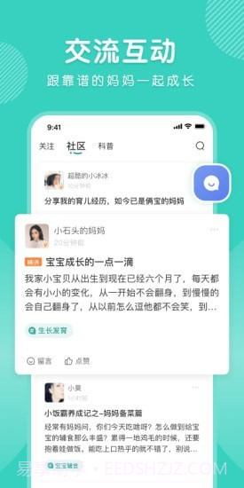怡禾截图2 怡禾截图2