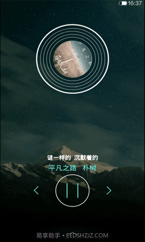 小米系统截图2 小米系统截图2