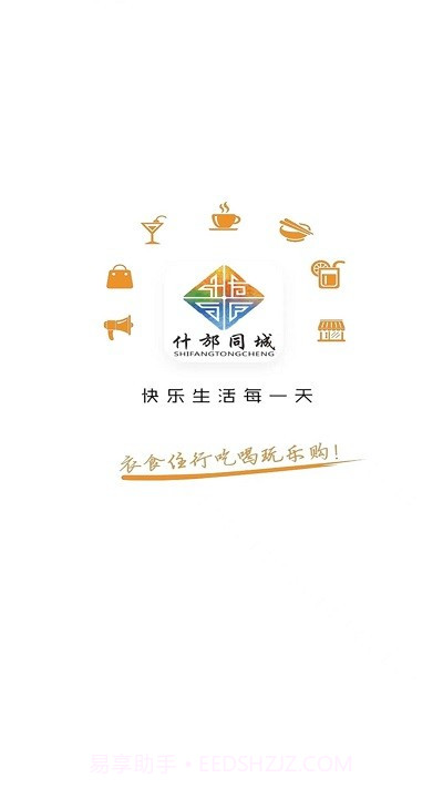 什邡同城网截图1 什邡同城网截图1