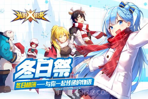 光影对决截图1 光影对决截图1