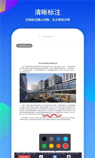 esurfing meeting截图4 esurfing meeting截图4