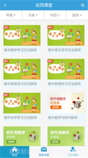 高考圈生涯截图2 高考圈生涯截图2