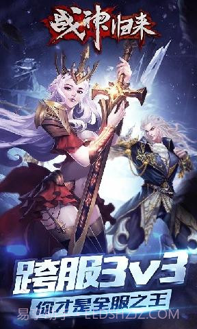 战神归来截图1 战神归来截图1