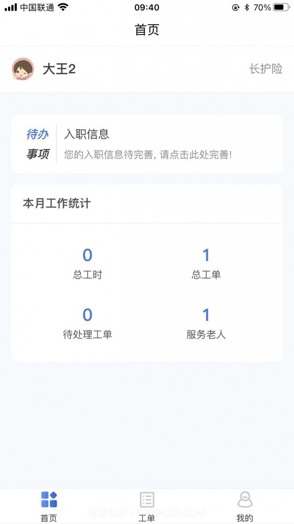哈哈助老截图1 哈哈助老截图1