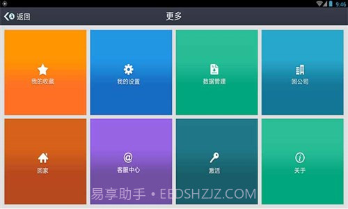沙师弟货车导航截图4