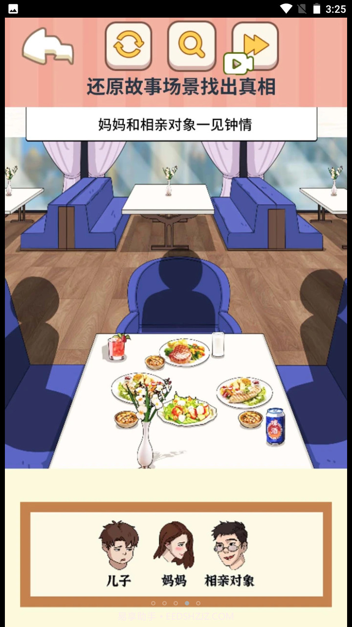 找出事件真相截图4 找出事件真相截图4