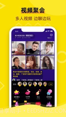 闪聚截图5 闪聚截图5