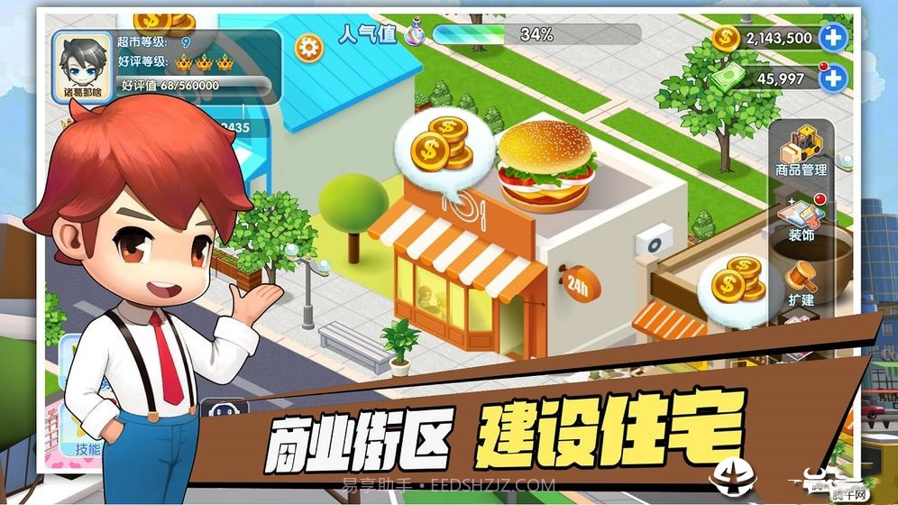 狂欢超市app截图4 狂欢超市app截图4