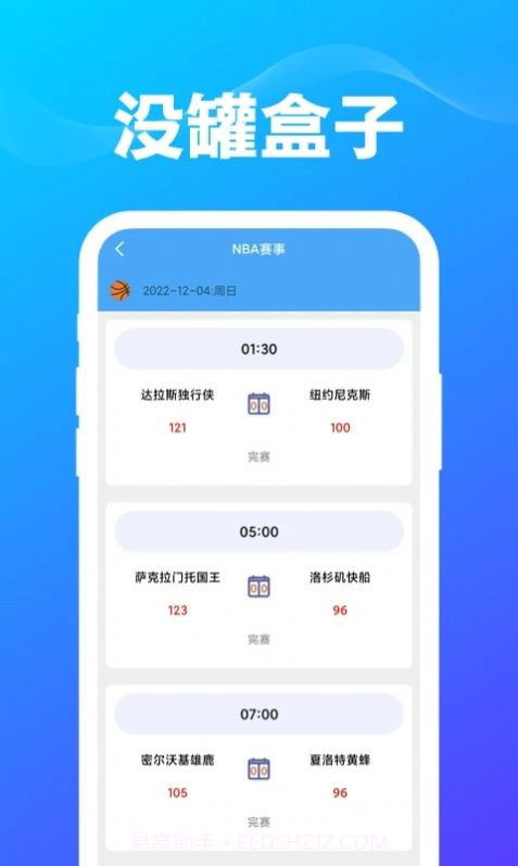 没罐盒子截图1