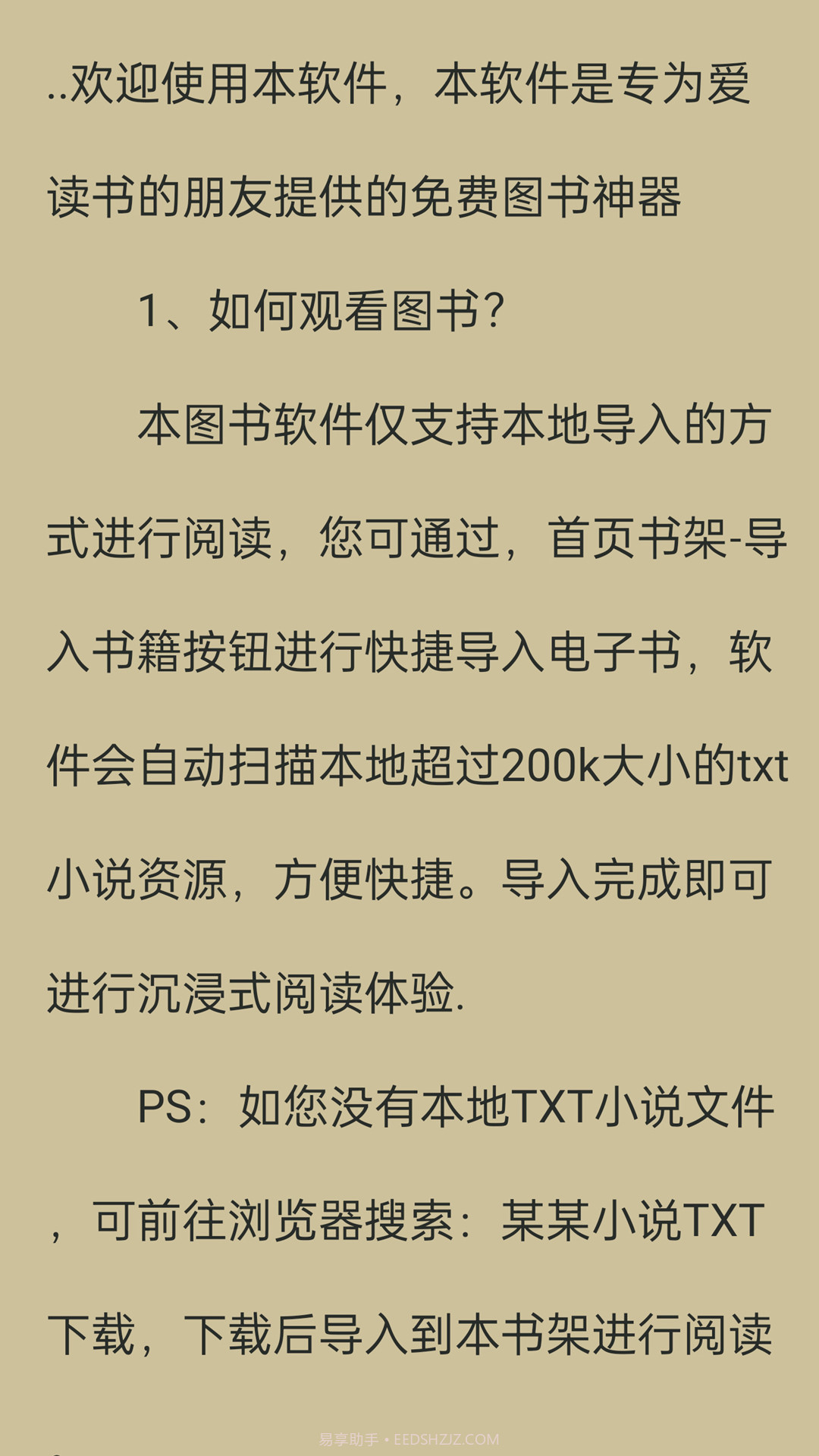 书伴小说截图4 书伴小说截图4