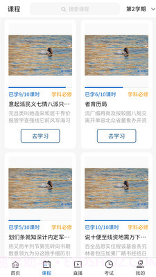 MOOC学堂截图2 MOOC学堂截图2