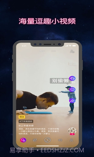 乱入截图3 乱入截图3