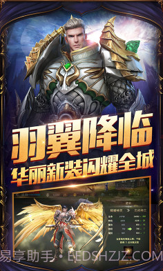 圣天使战歌手游下载截图1 圣天使战歌手游下载截图1