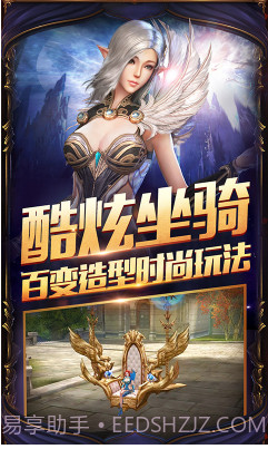 圣天使战歌手游下载截图4 圣天使战歌手游下载截图4