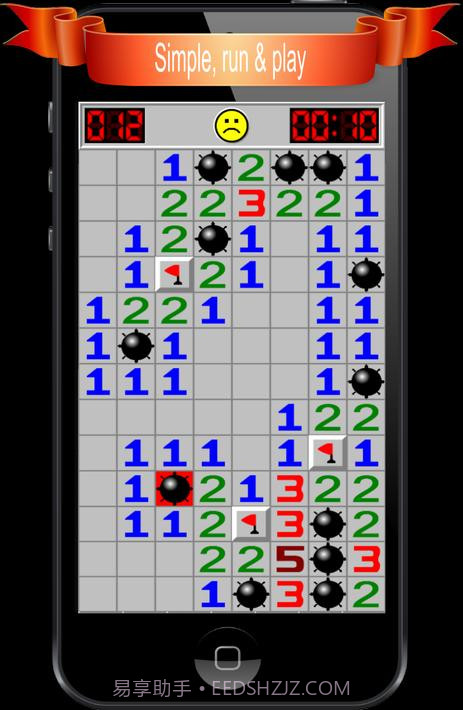 踩地雷手机版截图3 踩地雷手机版截图3