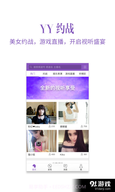 YY约战手机版截图1 YY约战手机版截图1