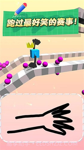 画个腿就跑截图3