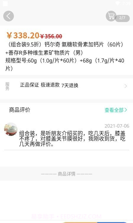 善蓝健康截图4 善蓝健康截图4