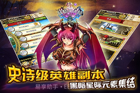 妖精的大陆截图1 妖精的大陆截图1