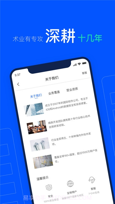 牛学长截图3