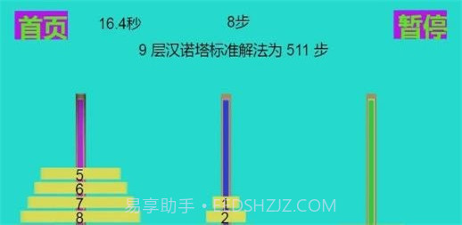 极简汉诺塔截图2 极简汉诺塔截图2
