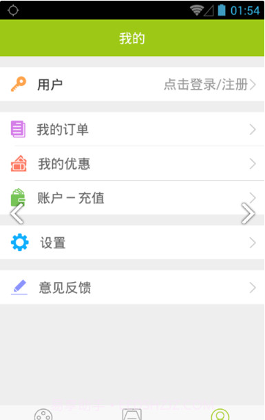 哈票通截图3 哈票通截图3