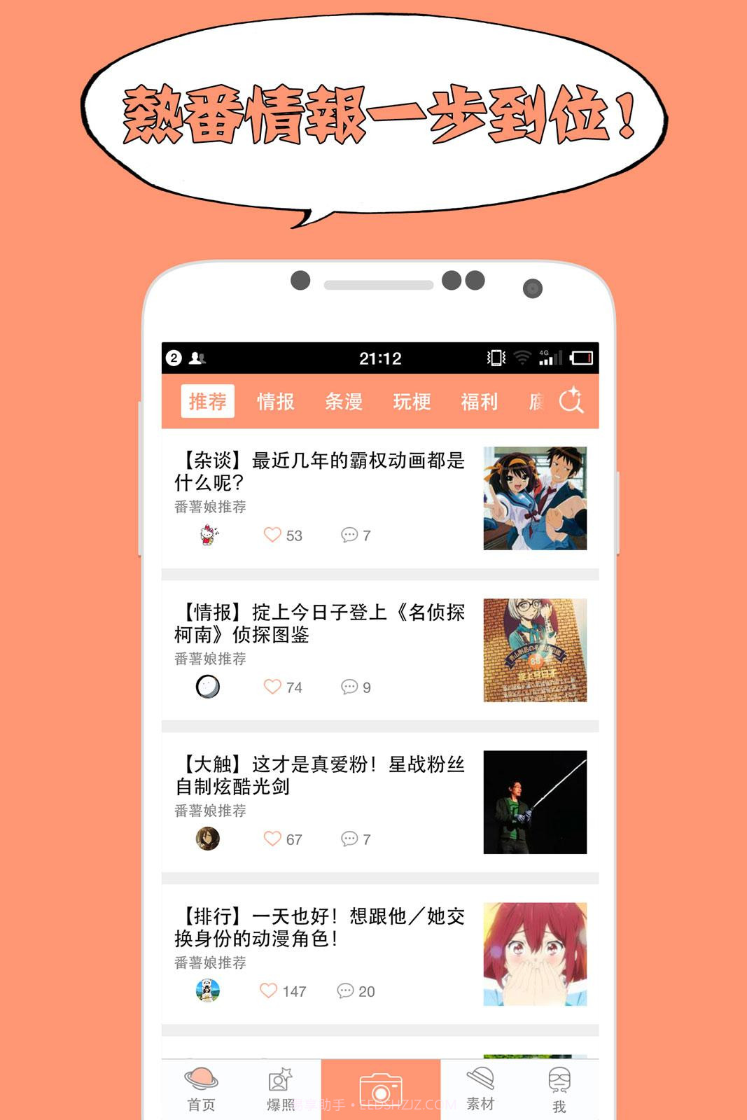 番薯日常截图5 番薯日常截图5