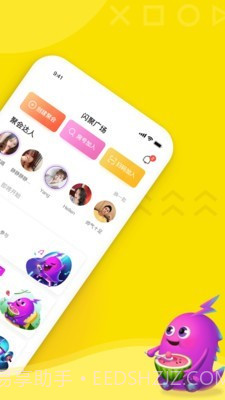 闪聚截图2 闪聚截图2