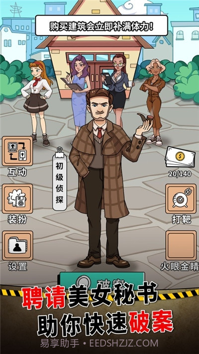 一分钟破案截图3 一分钟破案截图3