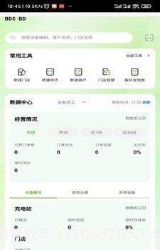 悦享共赢截图1 悦享共赢截图1