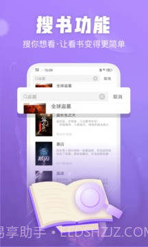 闪电小说免费版截图4 闪电小说免费版截图4