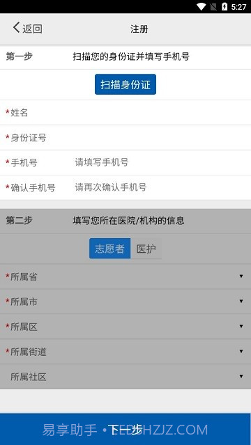 采集呼和浩特截图3
