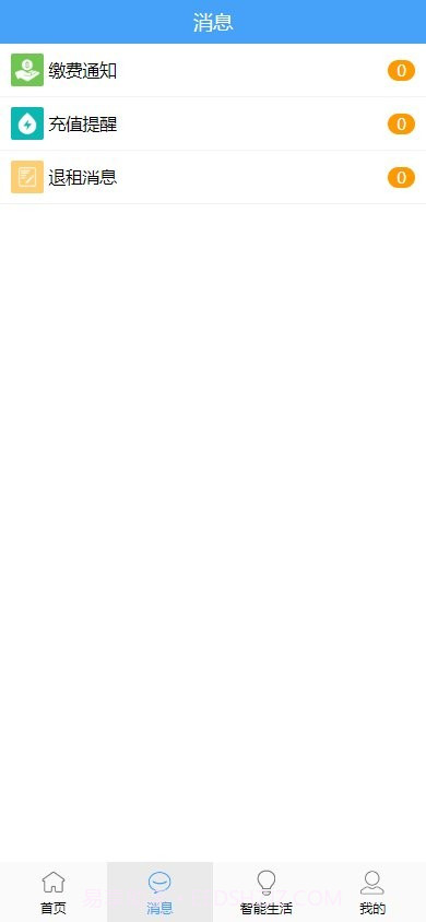 云寓管家截图1 云寓管家截图1